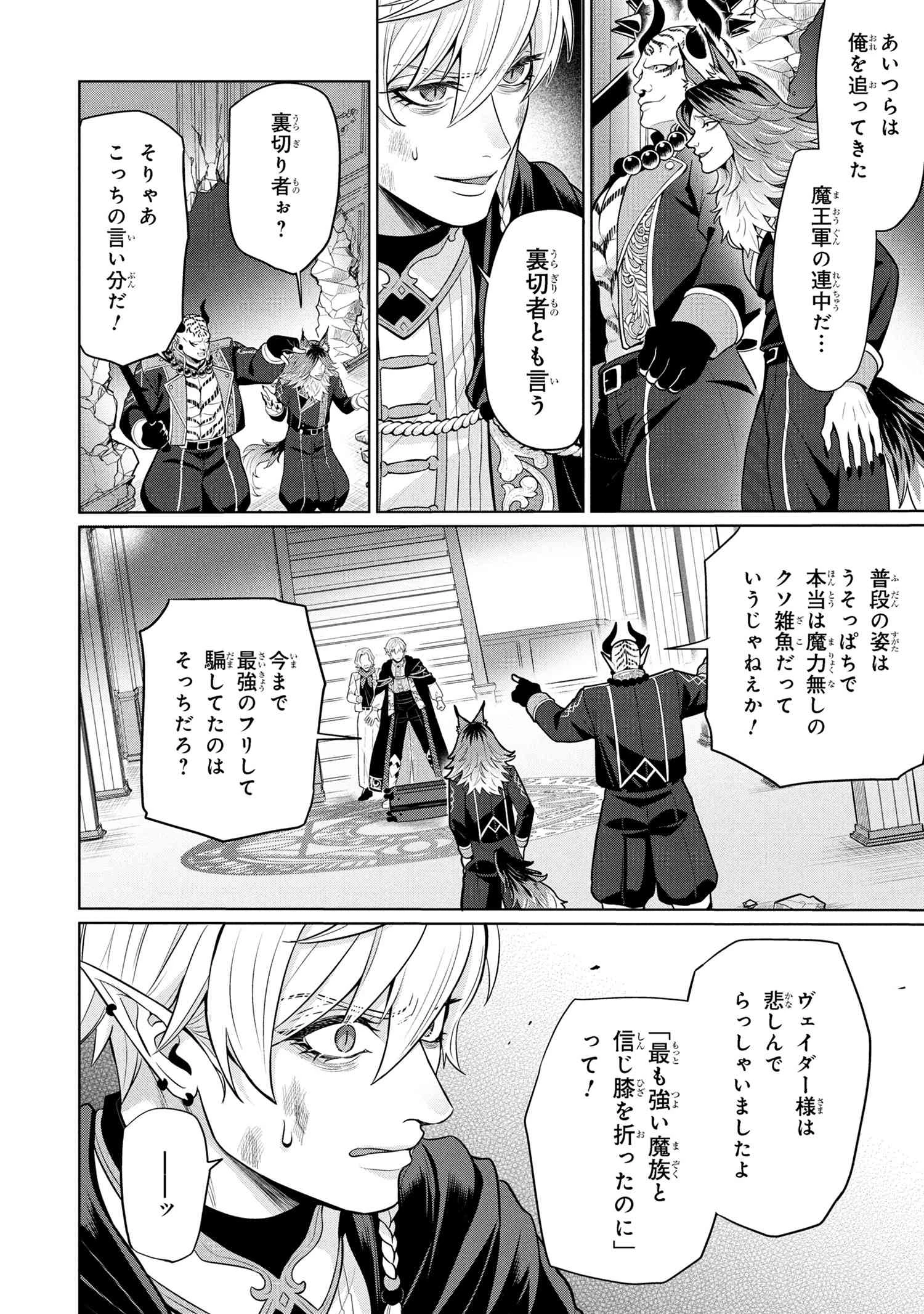 峰子と魔王 ～異世界転移の若返り最強婆さん 第1話 - 17