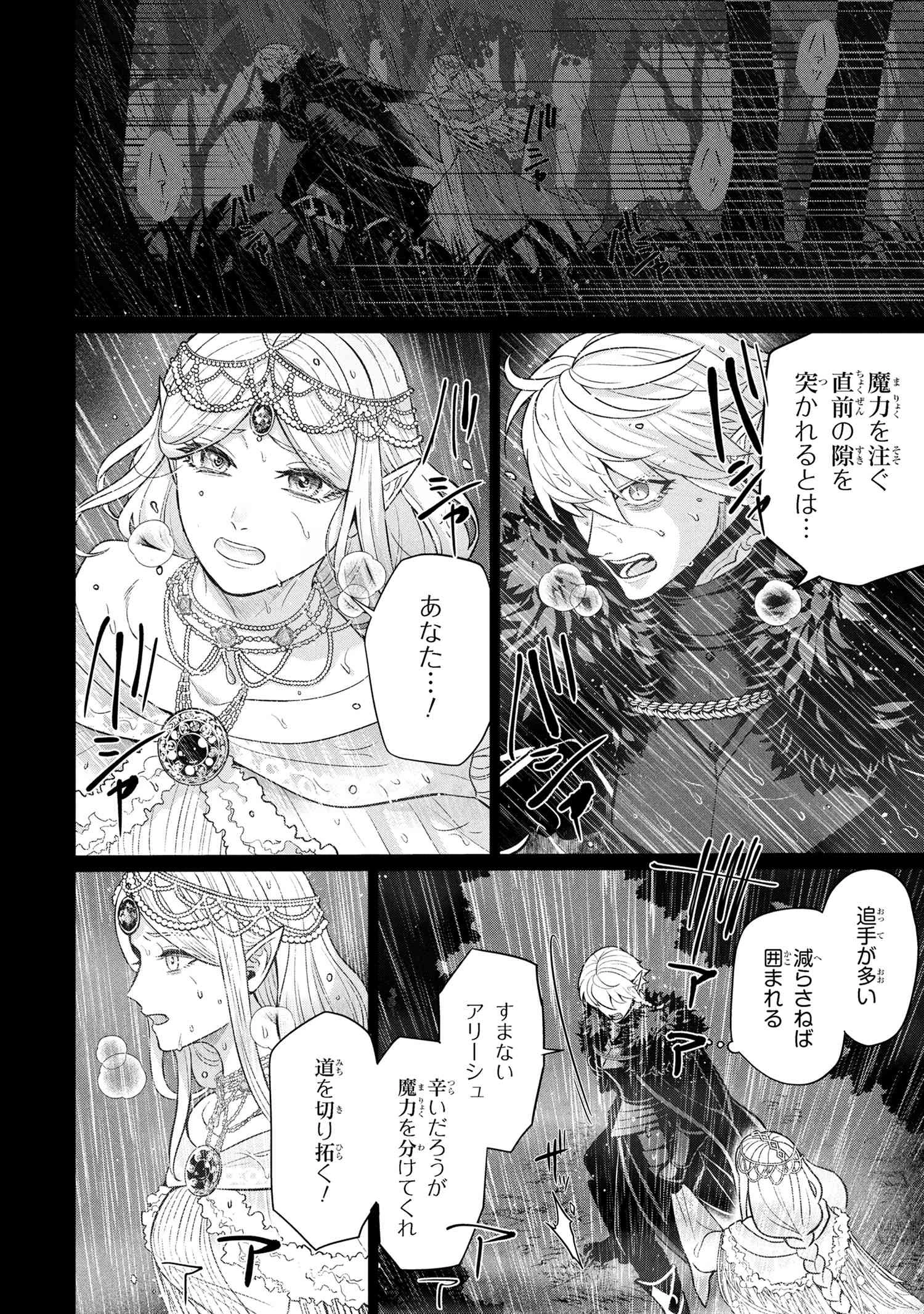 峰子と魔王 ～異世界転移の若返り最強婆さん 第1話 - 23