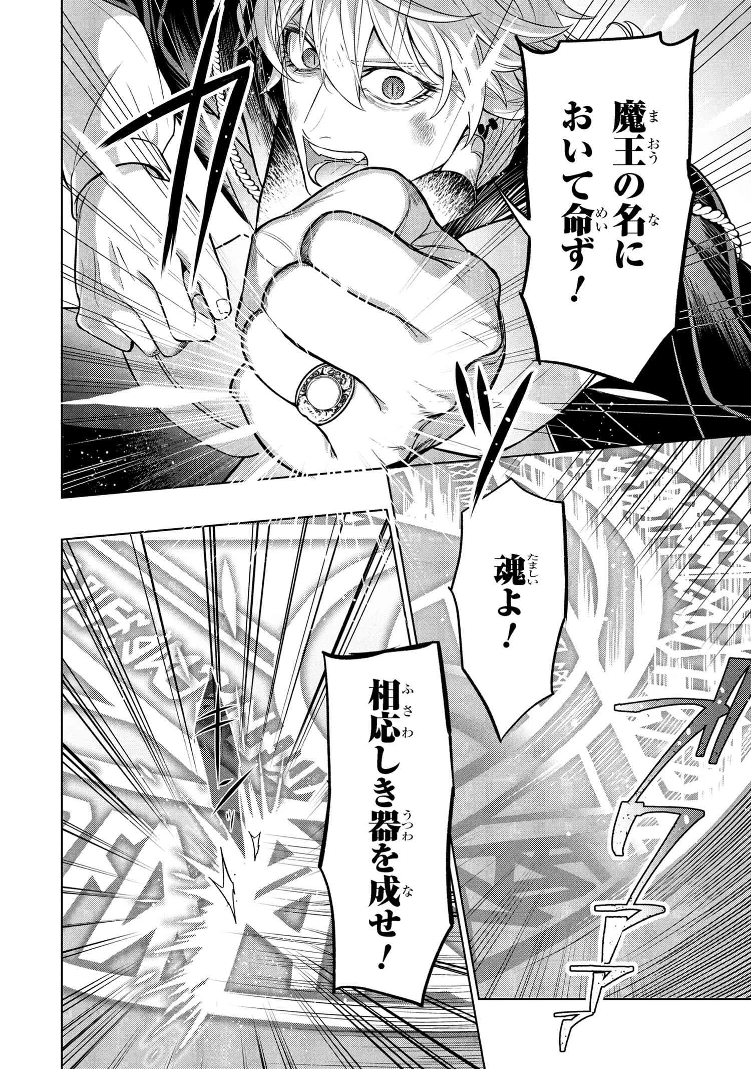峰子と魔王 ～異世界転移の若返り最強婆さん 第1話 - 29