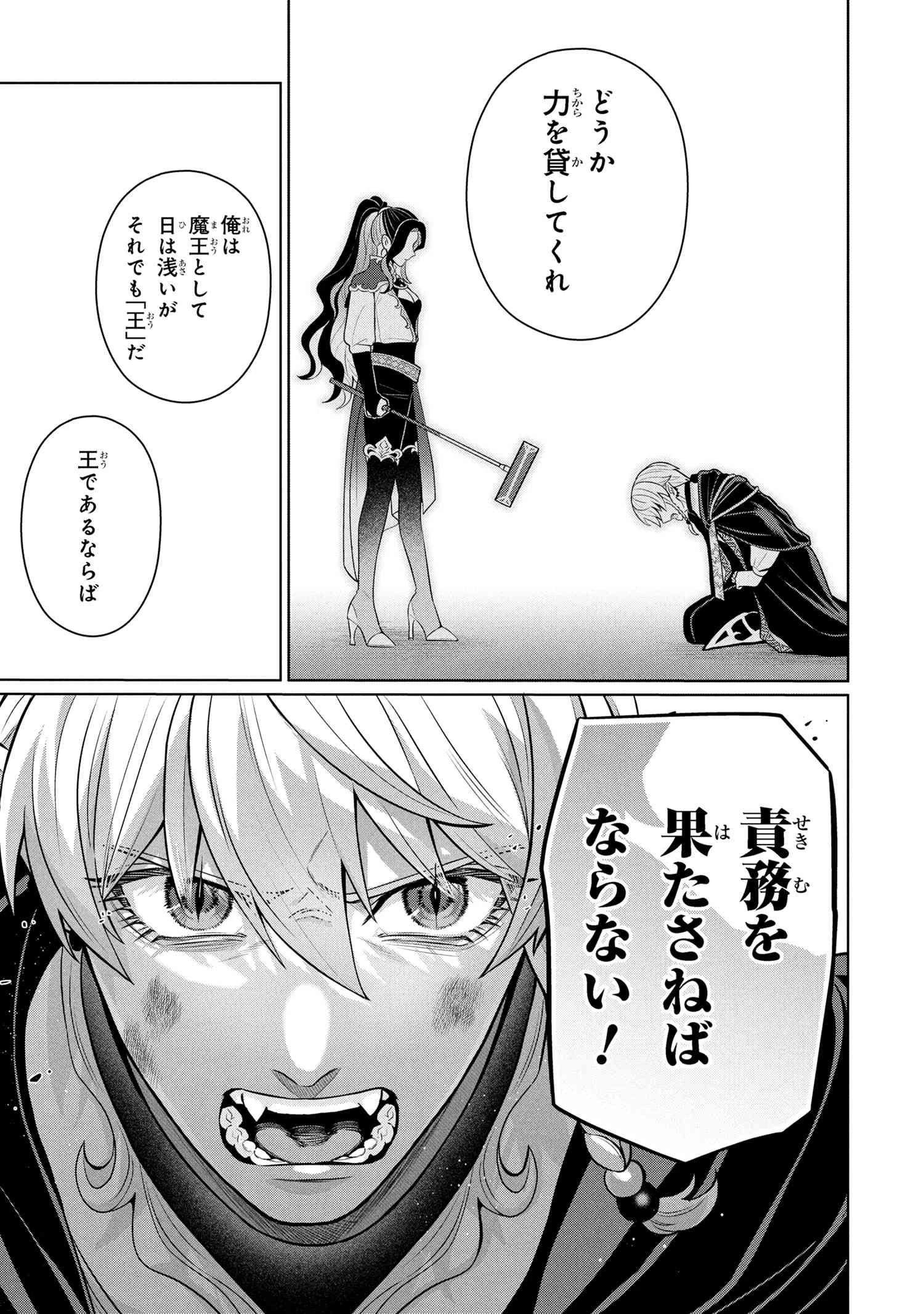 峰子と魔王 ～異世界転移の若返り最強婆さん 第1話 - 44
