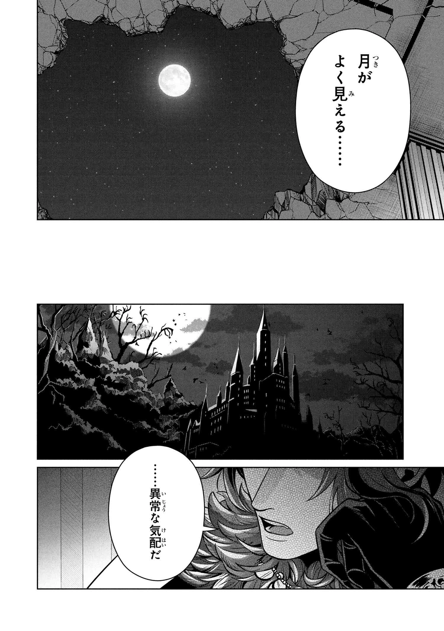 峰子と魔王 ～異世界転移の若返り最強婆さん 第1話 - 49