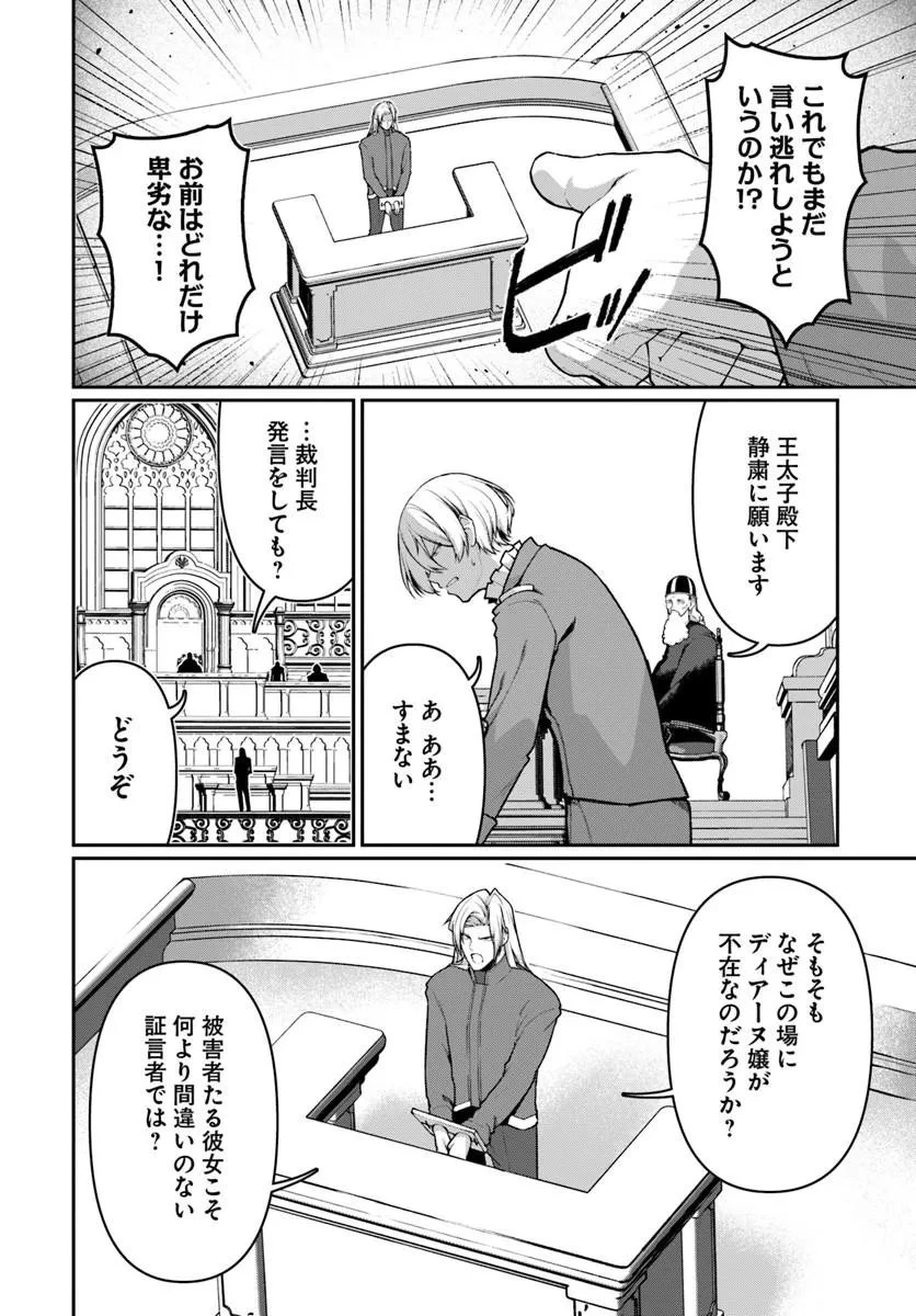 俺、悪役騎士団長に転生する。 第11話 - 6