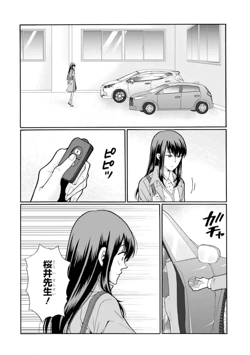 先生、僕たちは殺していません。 第25話 - 4