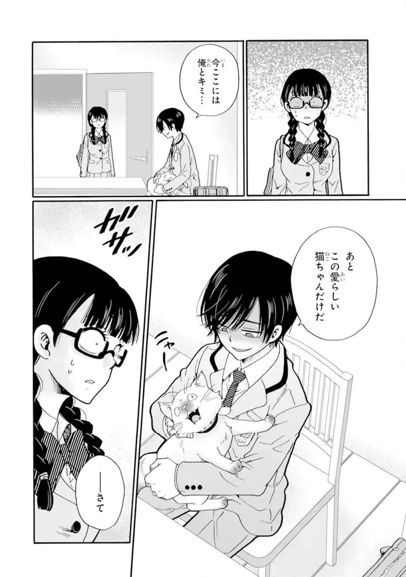 先生、僕たちは殺していません。 第24話 - 6