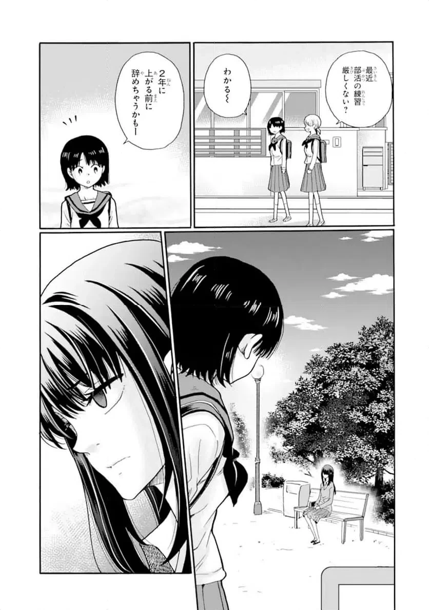 先生、僕たちは殺していません。 第23話 - 9