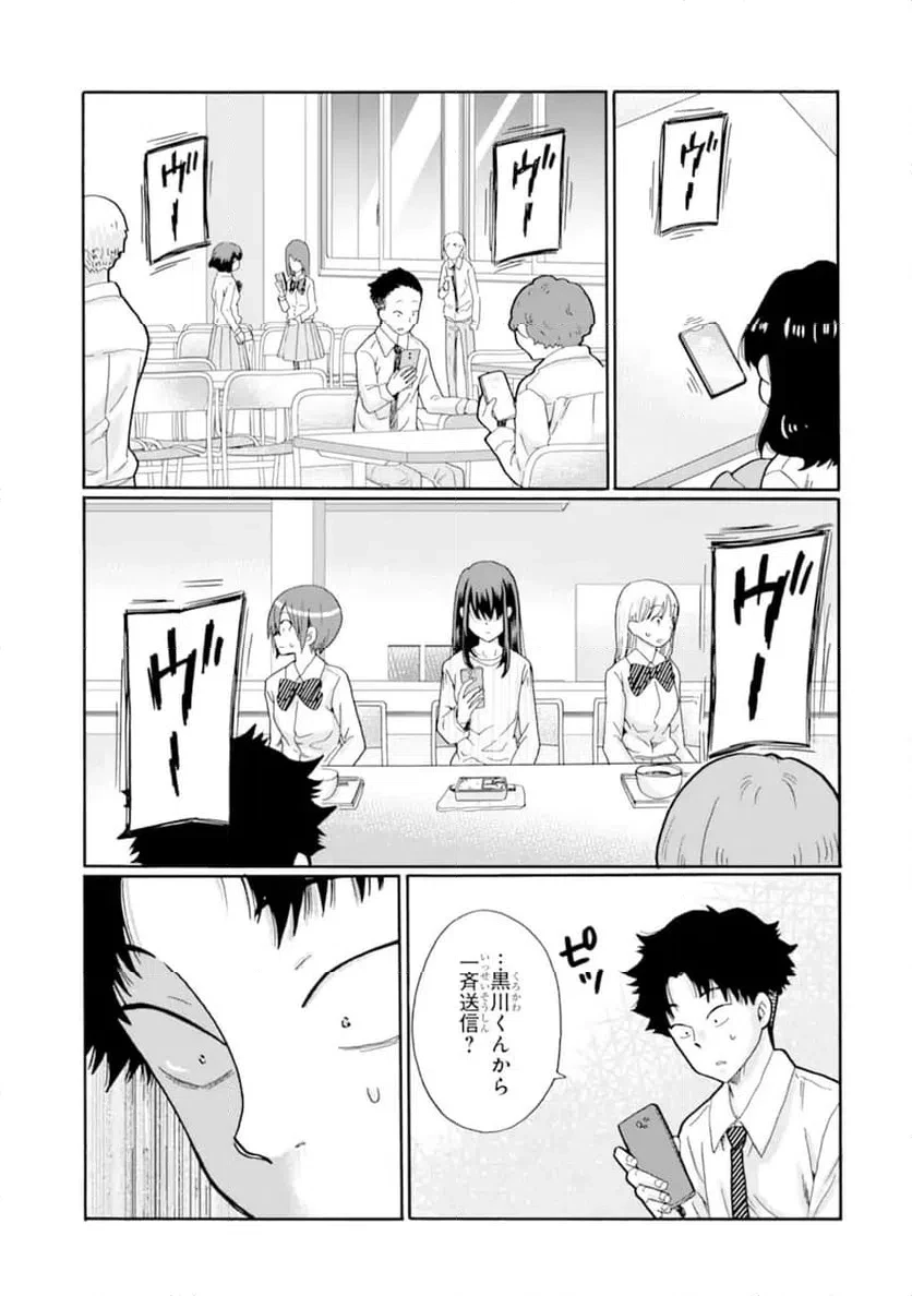 先生、僕たちは殺していません。 第22話 - 7
