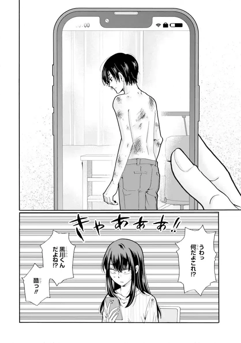 先生、僕たちは殺していません。 第22話 - 8