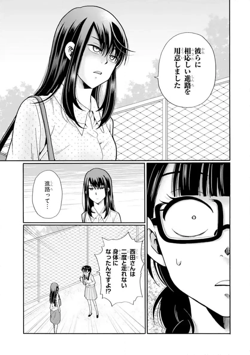先生、僕たちは殺していません。 第21話 - 3