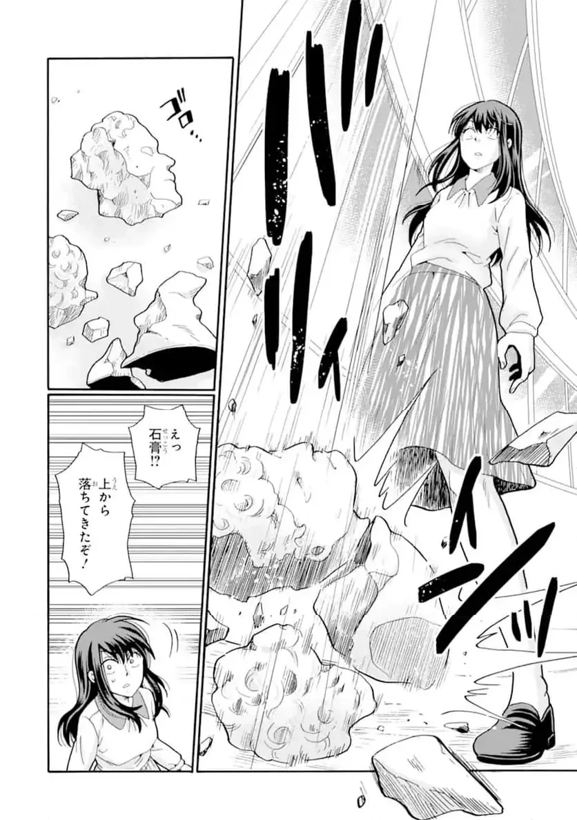 先生、僕たちは殺していません。 第18話 - 10