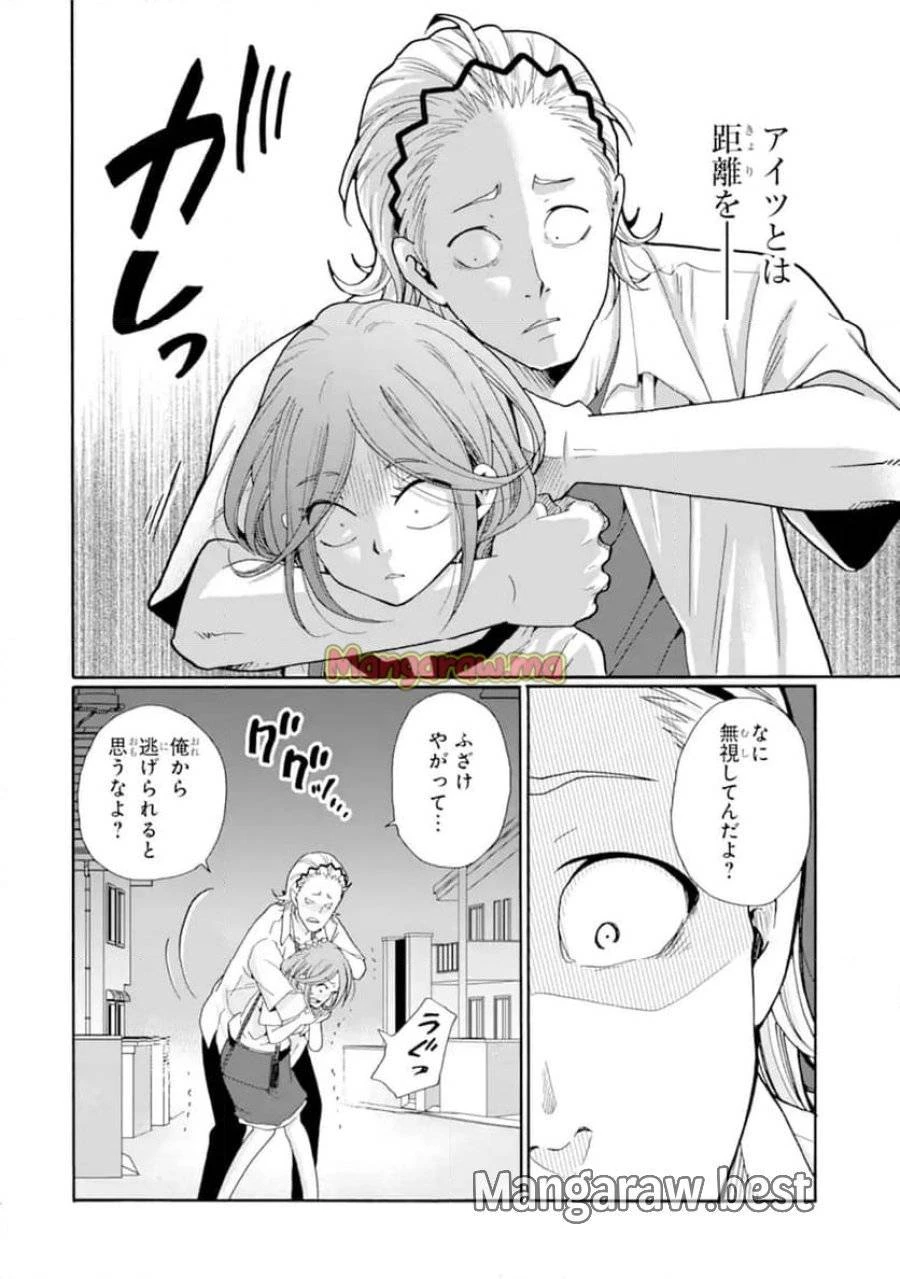 先生、僕たちは殺していません。 第17話 - 6
