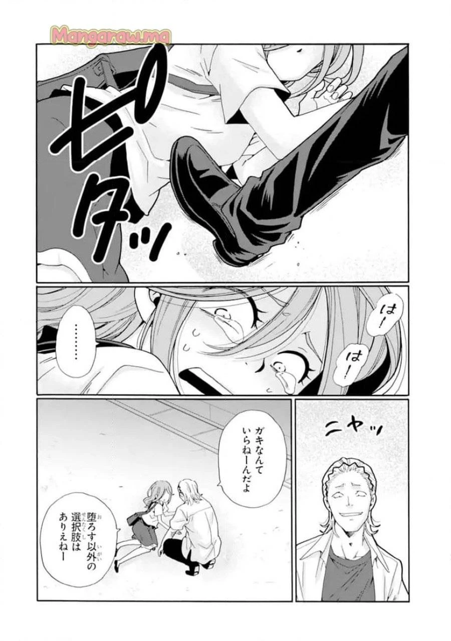 先生、僕たちは殺していません。 第17話 - 8
