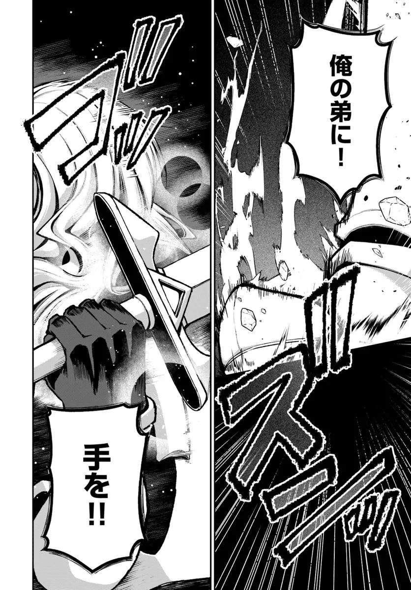 俺、悪役騎士団長に転生する。 第6話 - 3