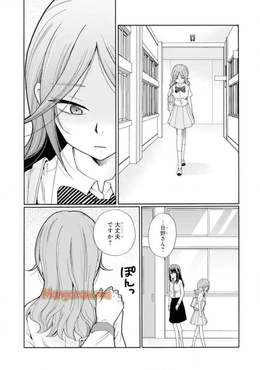 先生、僕たちは殺していません。 第17話 - 11