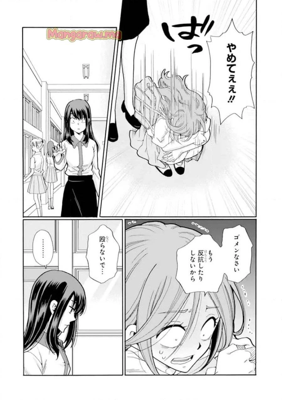 先生、僕たちは殺していません。 第17話 - 12