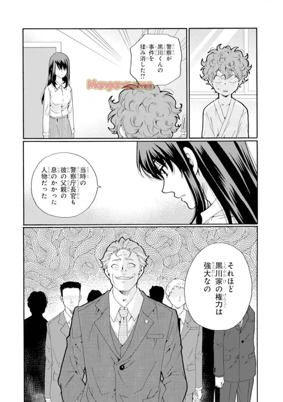 先生、僕たちは殺していません。 第16話 - 8