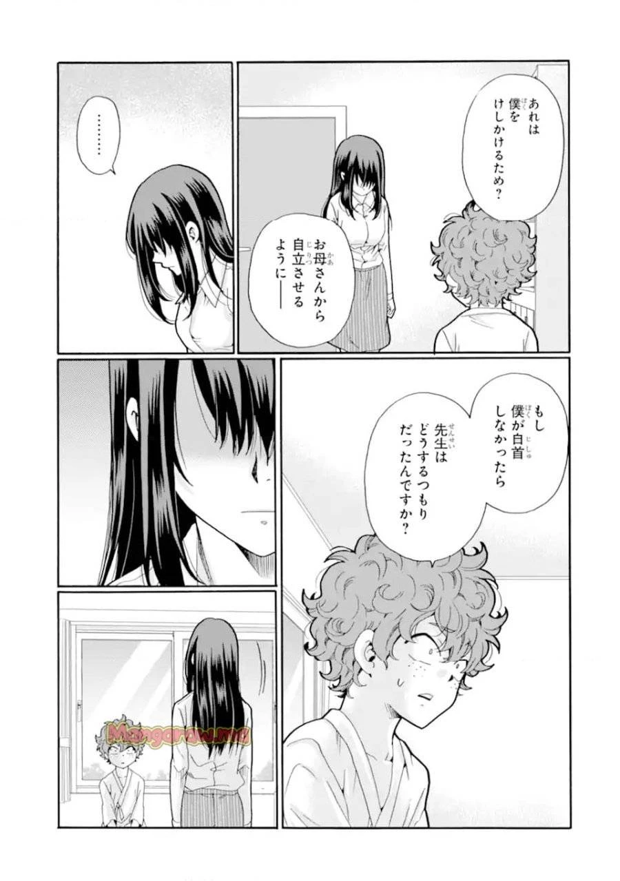 先生、僕たちは殺していません。 第16話 - 11