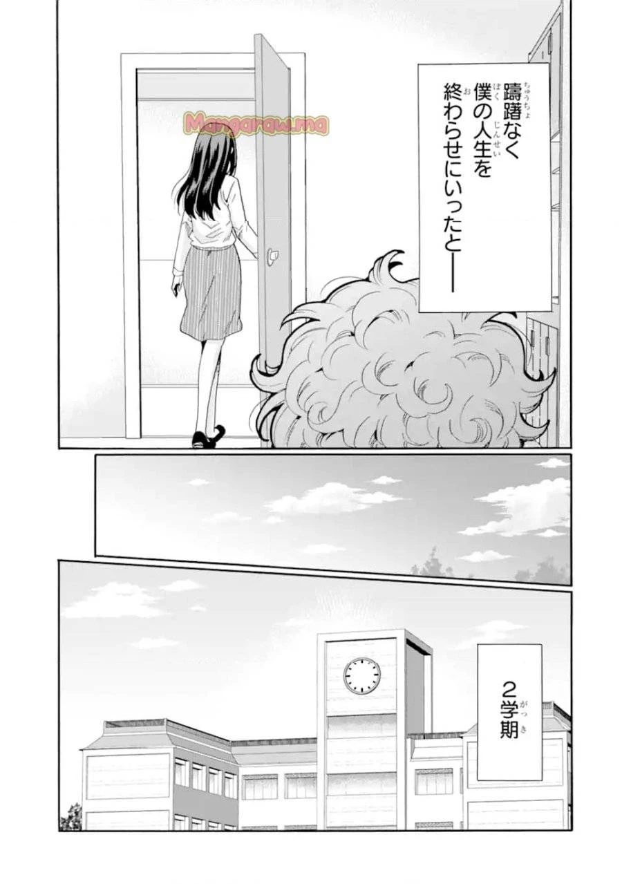 先生、僕たちは殺していません。 第16話 - 13