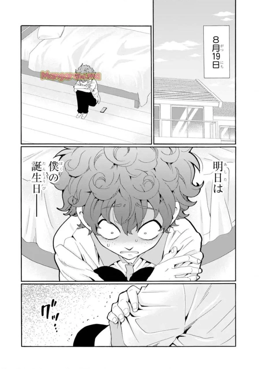 先生、僕たちは殺していません。 第14話 - 2