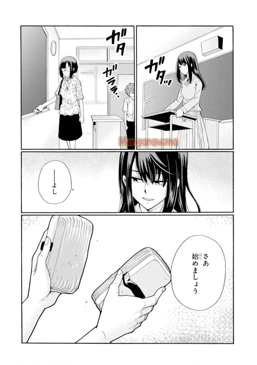 先生、僕たちは殺していません。 第13話 - 2