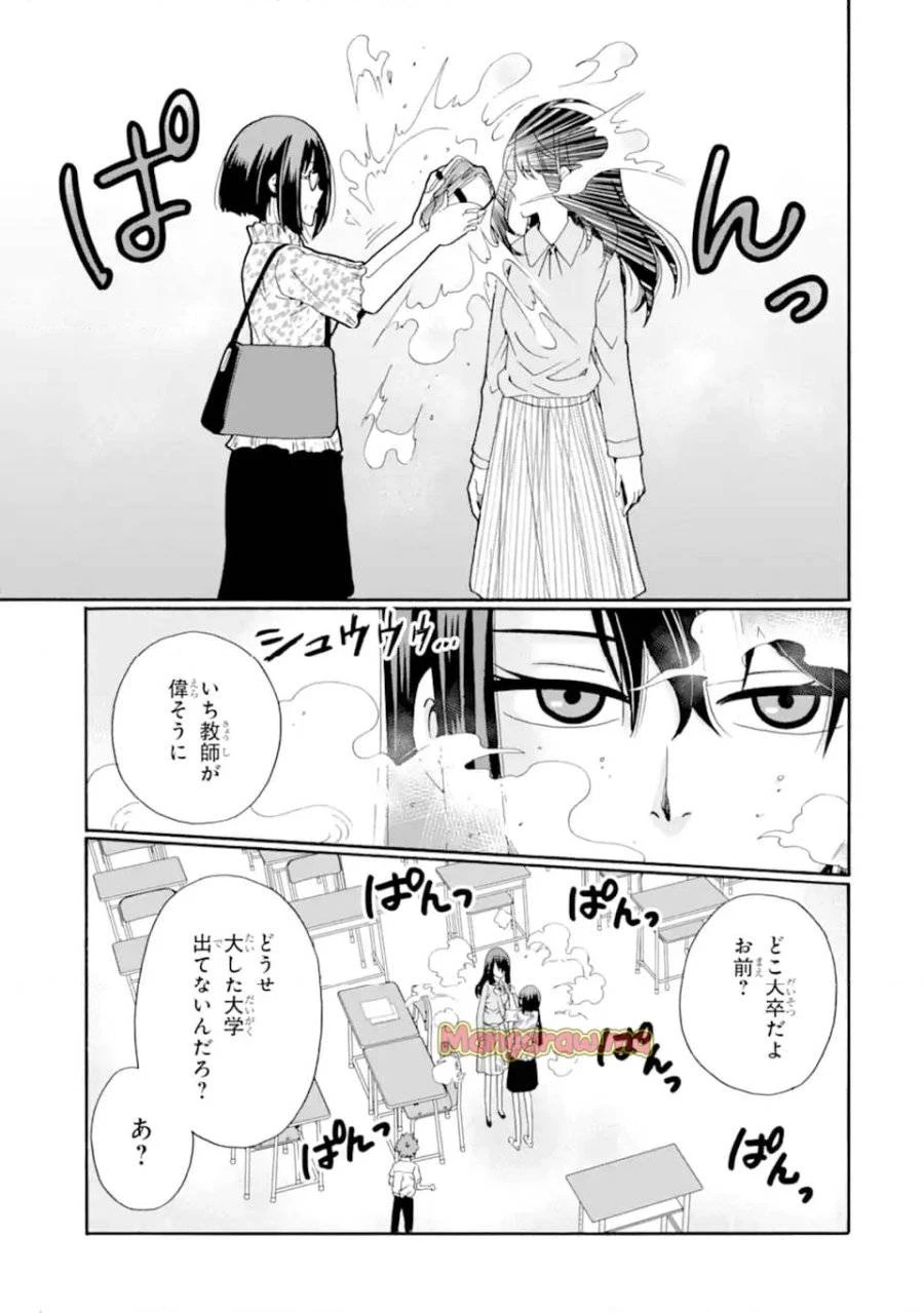 先生、僕たちは殺していません。 第13話 - 3