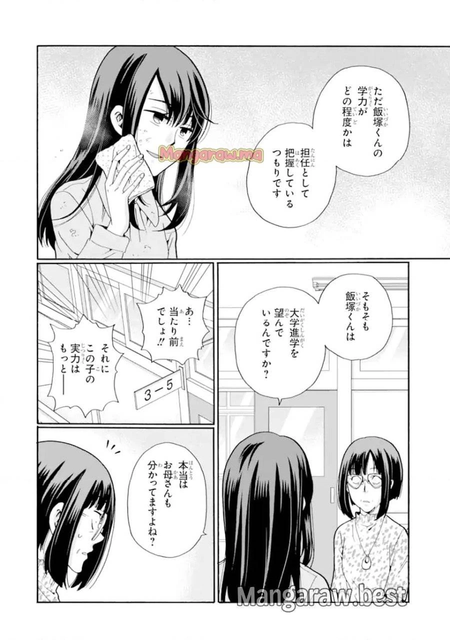 先生、僕たちは殺していません。 第13話 - 6