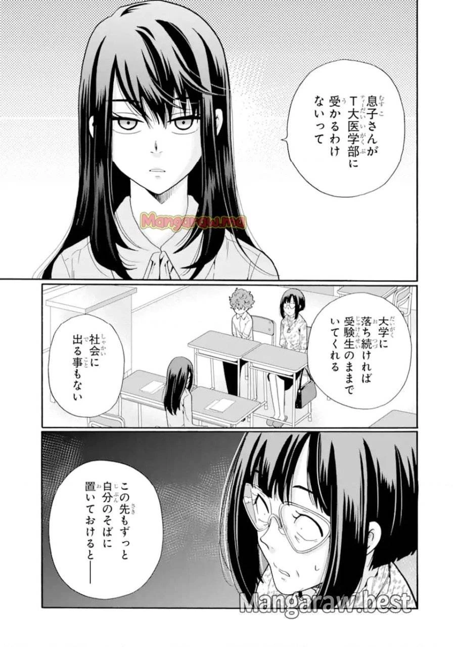 先生、僕たちは殺していません。 第13話 - 7