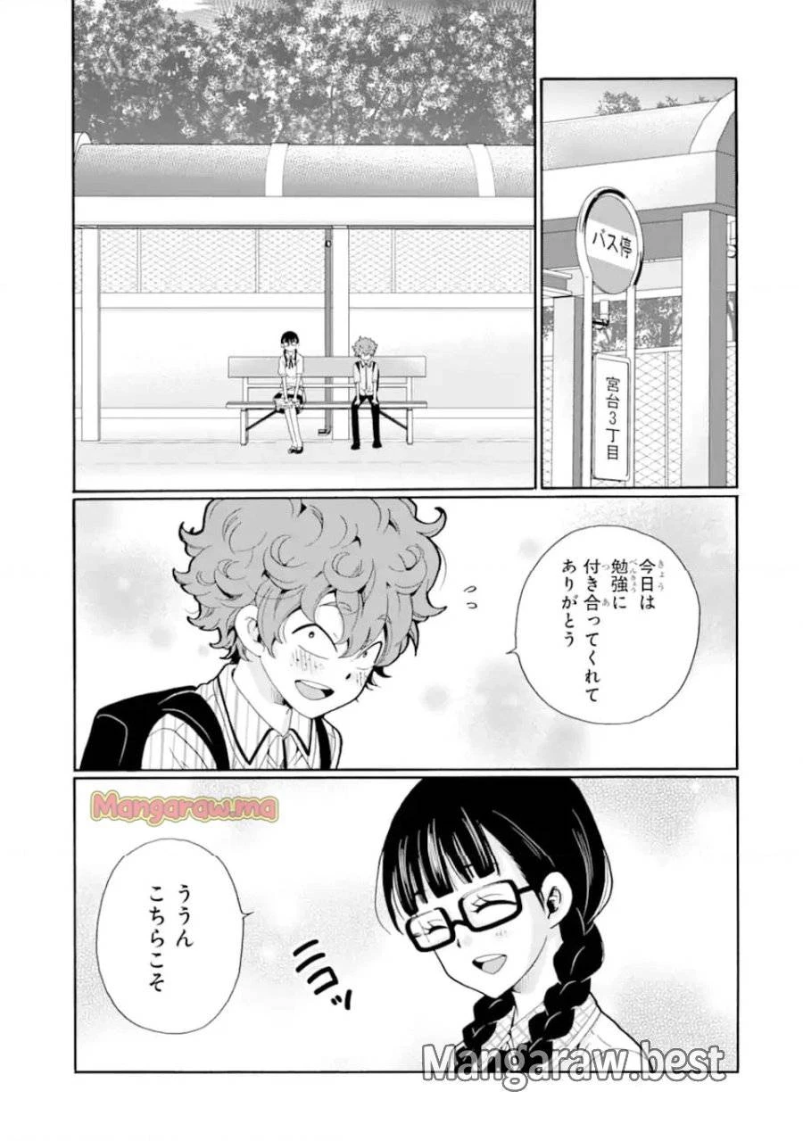 先生、僕たちは殺していません。 第12話 - 3