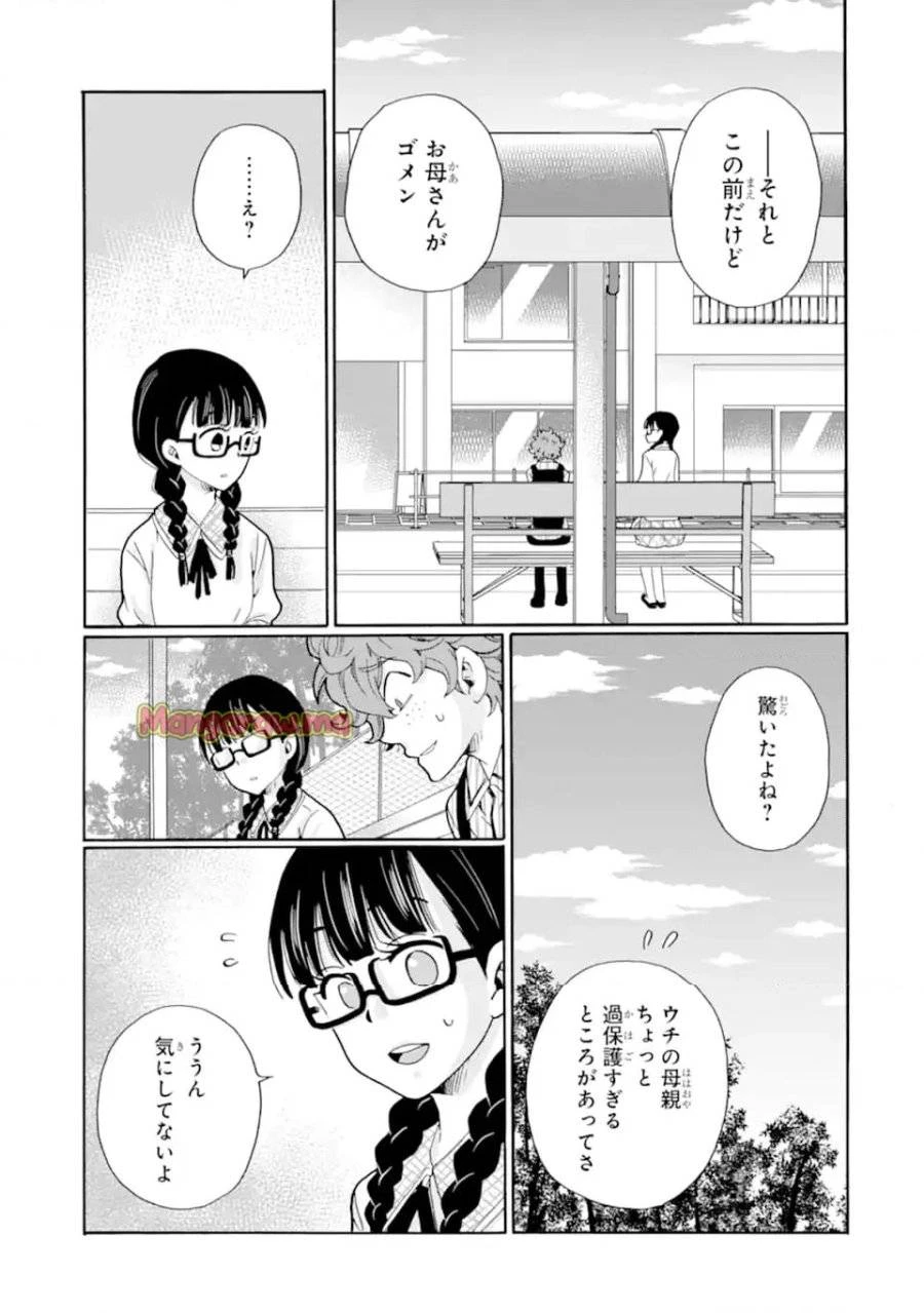 先生、僕たちは殺していません。 第12話 - 5