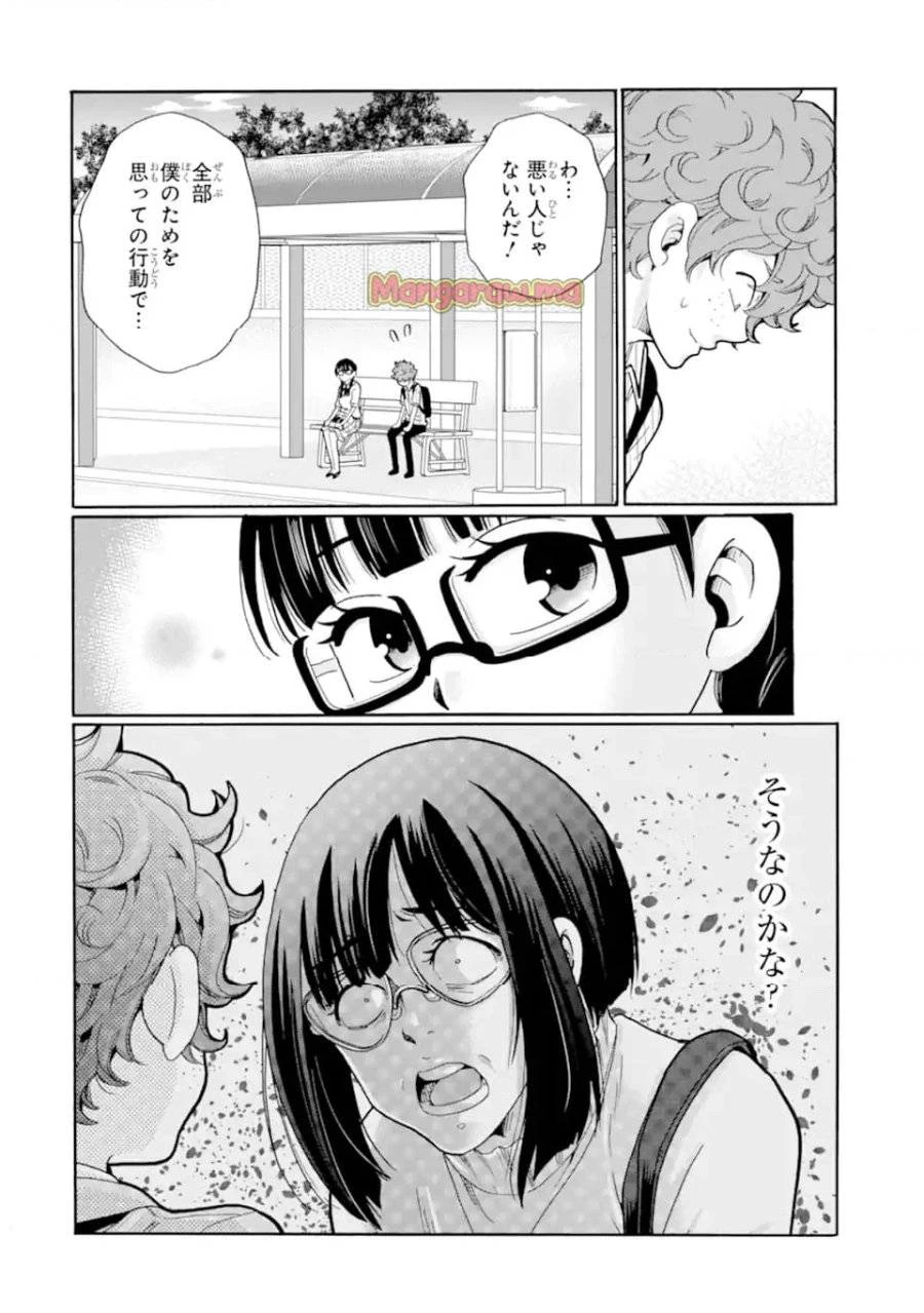 先生、僕たちは殺していません。 第12話 - 6