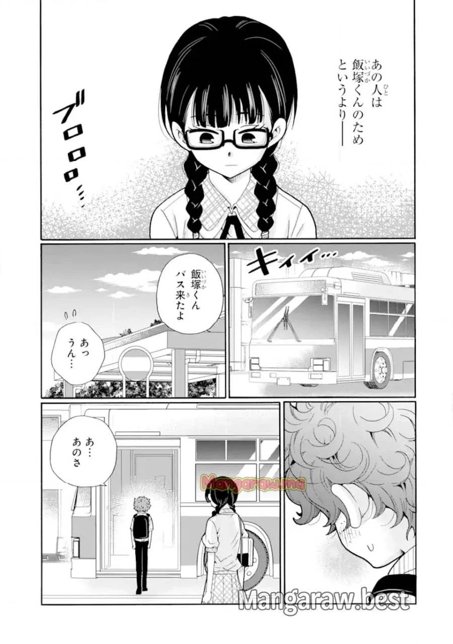 先生、僕たちは殺していません。 第12話 - 7