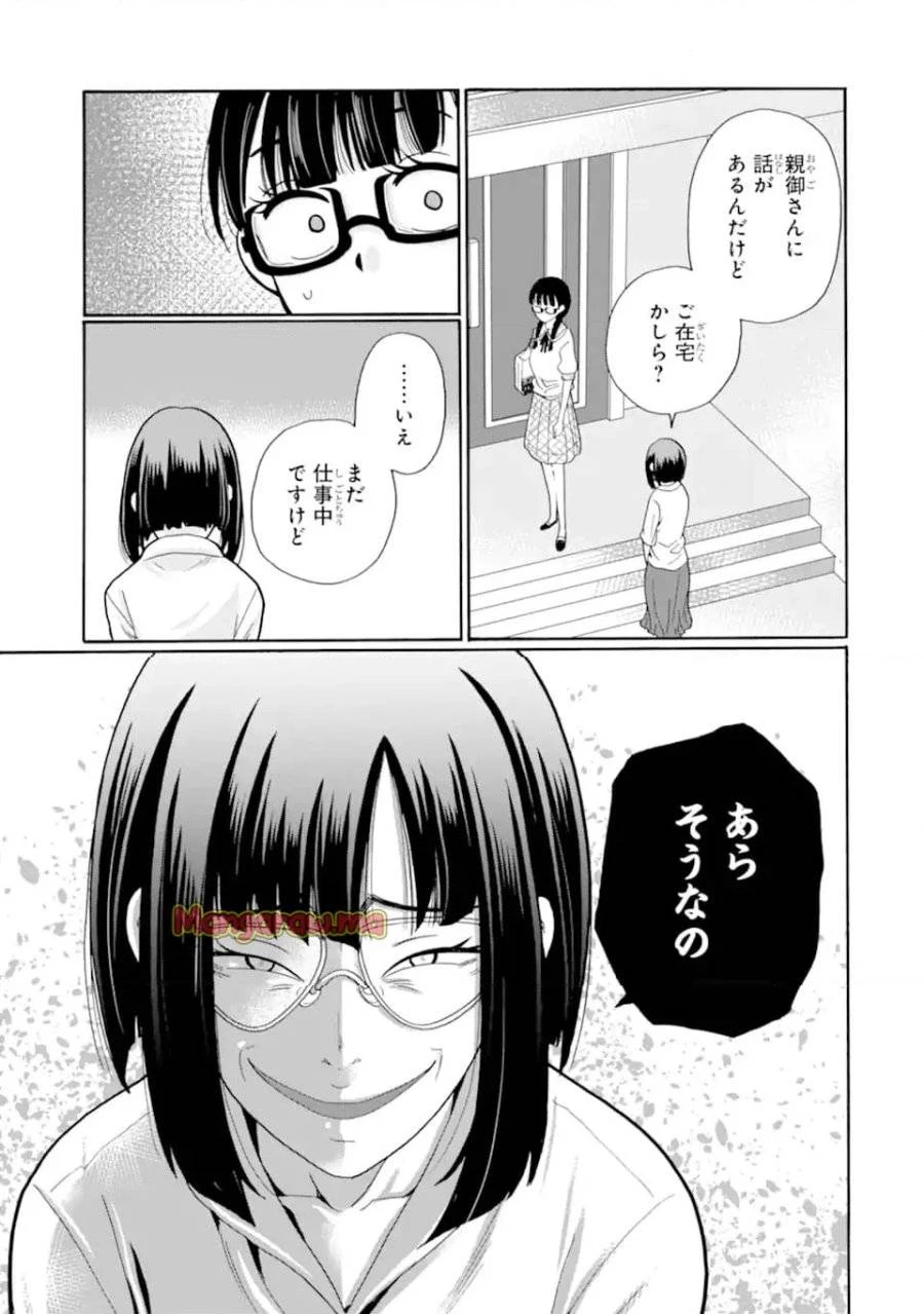 先生、僕たちは殺していません。 第12話 - 11