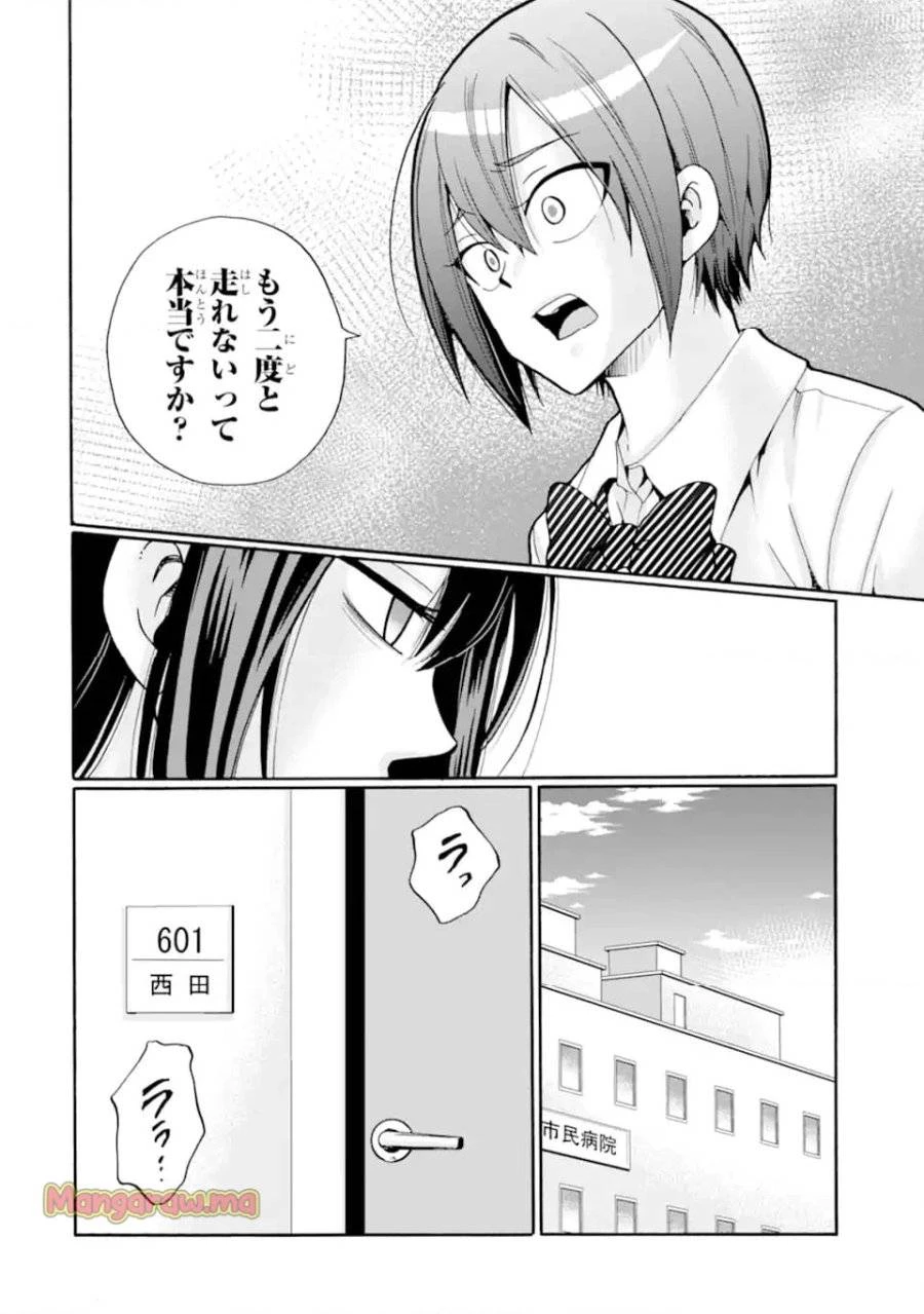 先生、僕たちは殺していません。 第10話 - 4
