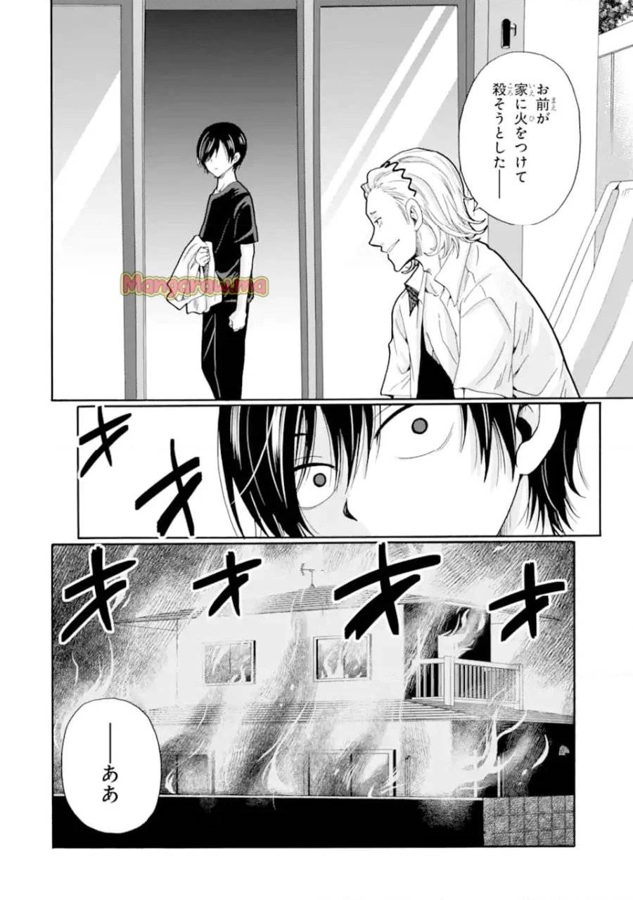 先生、僕たちは殺していません。 第11話 - 12