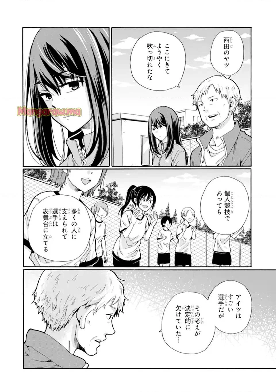 先生、僕たちは殺していません。 第9話 - 2