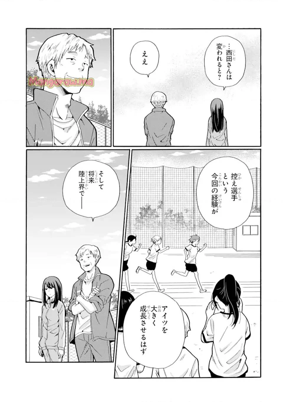 先生、僕たちは殺していません。 第9話 - 3