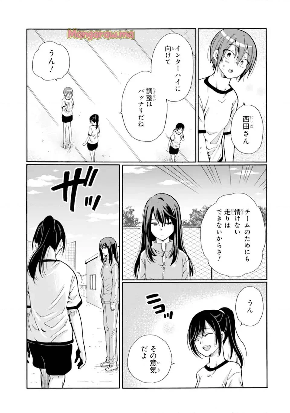 先生、僕たちは殺していません。 第9話 - 5