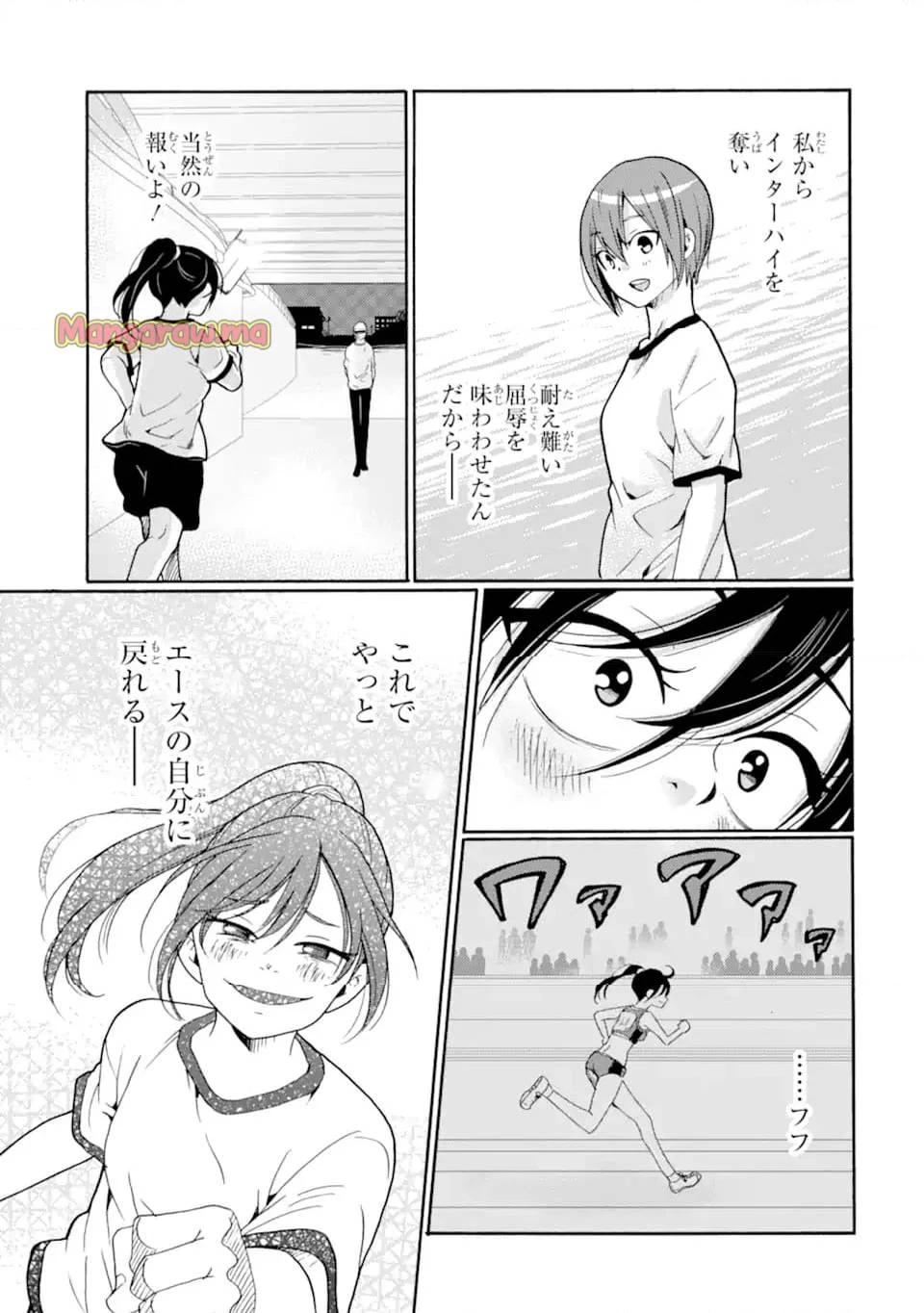 先生、僕たちは殺していません。 第9話 - 9