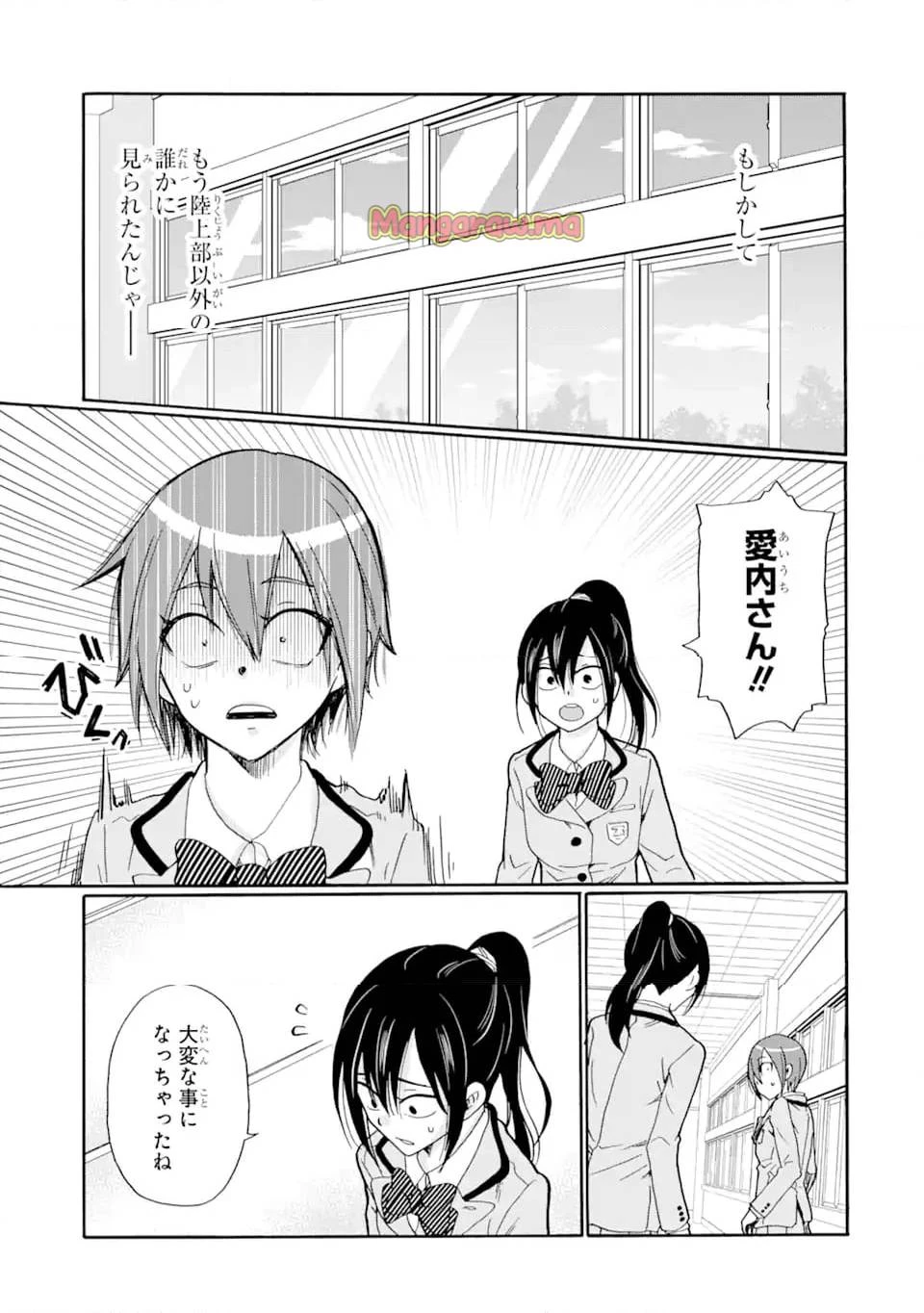 先生、僕たちは殺していません。 第8話 - 3