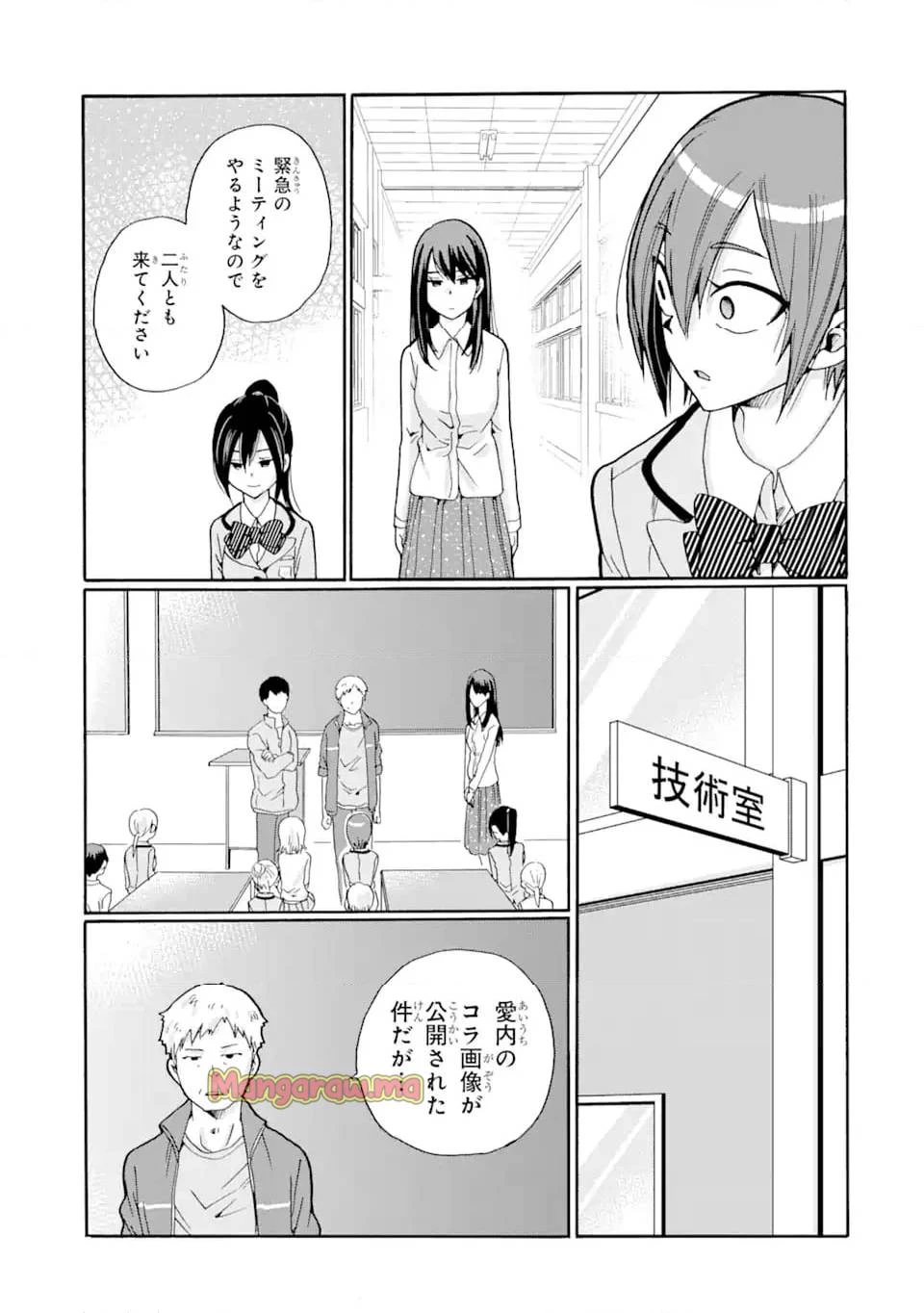 先生、僕たちは殺していません。 第8話 - 5