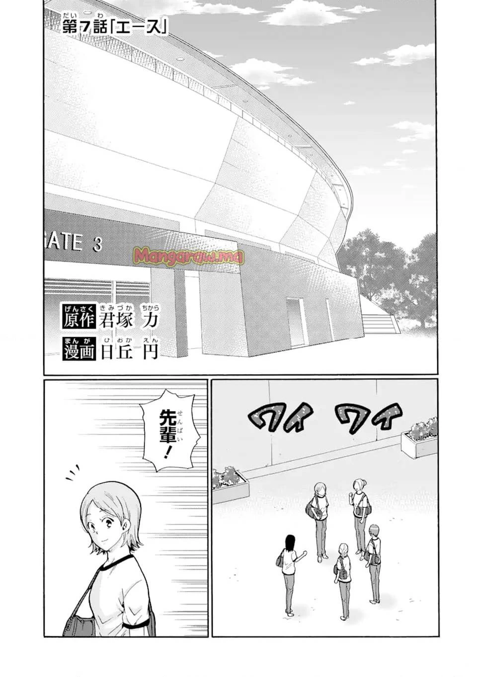 先生、僕たちは殺していません。 第7話 - 1