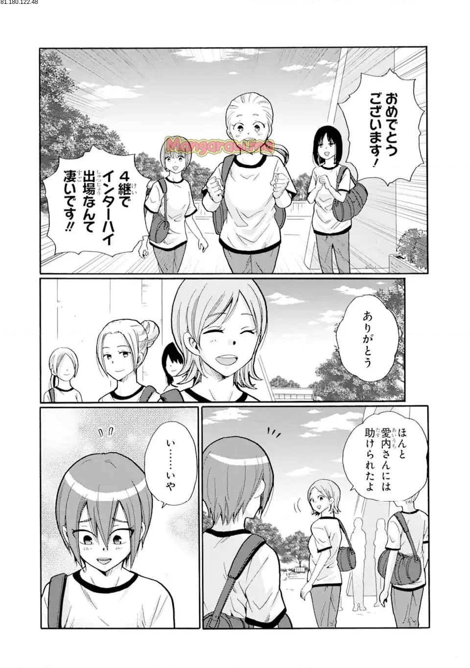 先生、僕たちは殺していません。 第7話 - 2