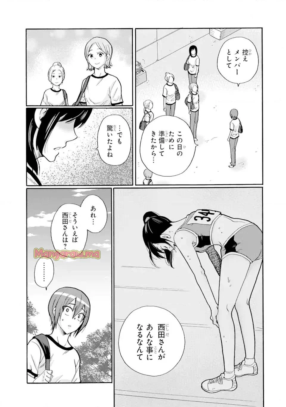 先生、僕たちは殺していません。 第7話 - 3