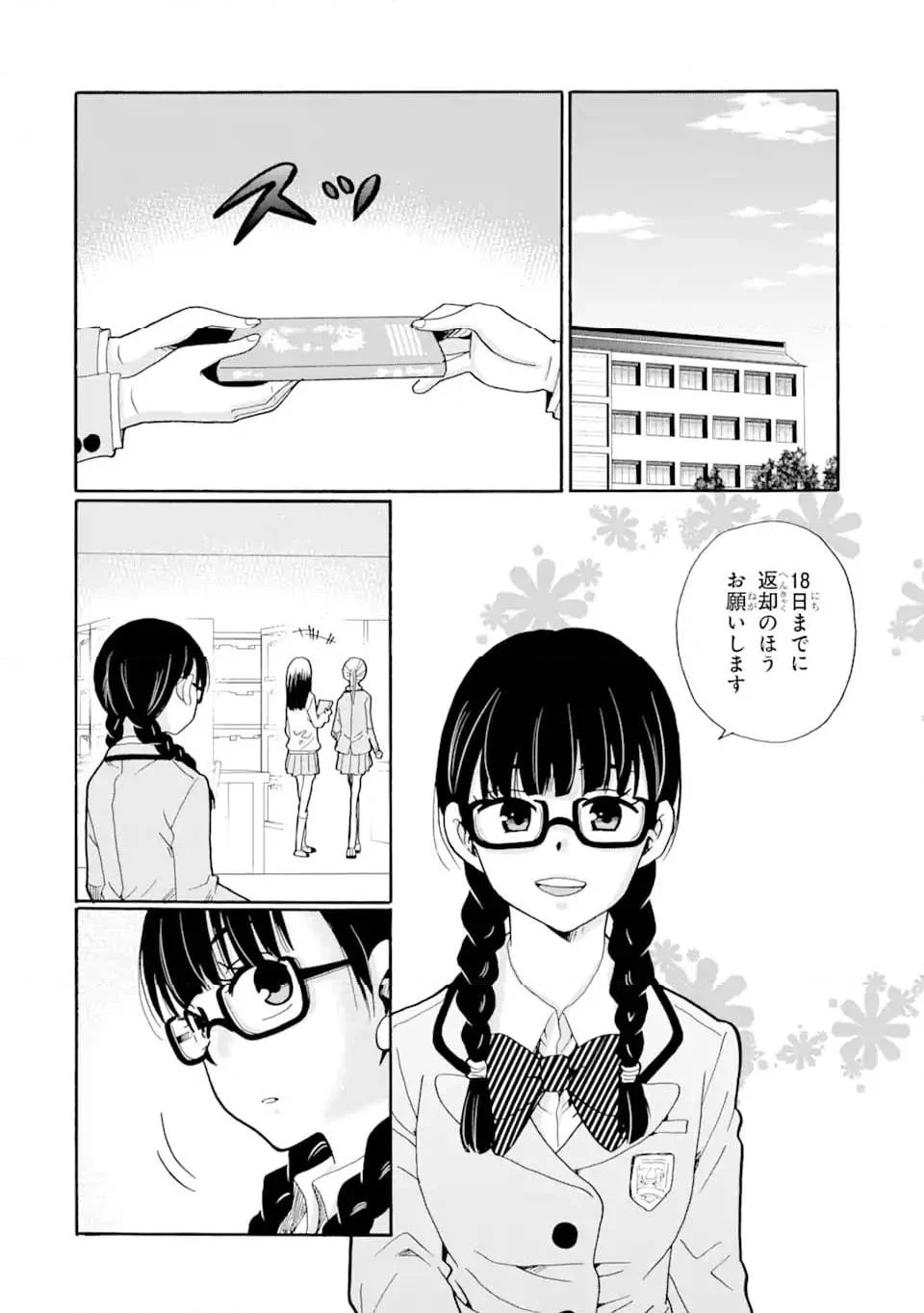 先生、僕たちは殺していません。 第6話 - 2