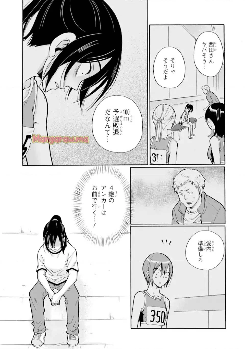 先生、僕たちは殺していません。 第7話 - 5