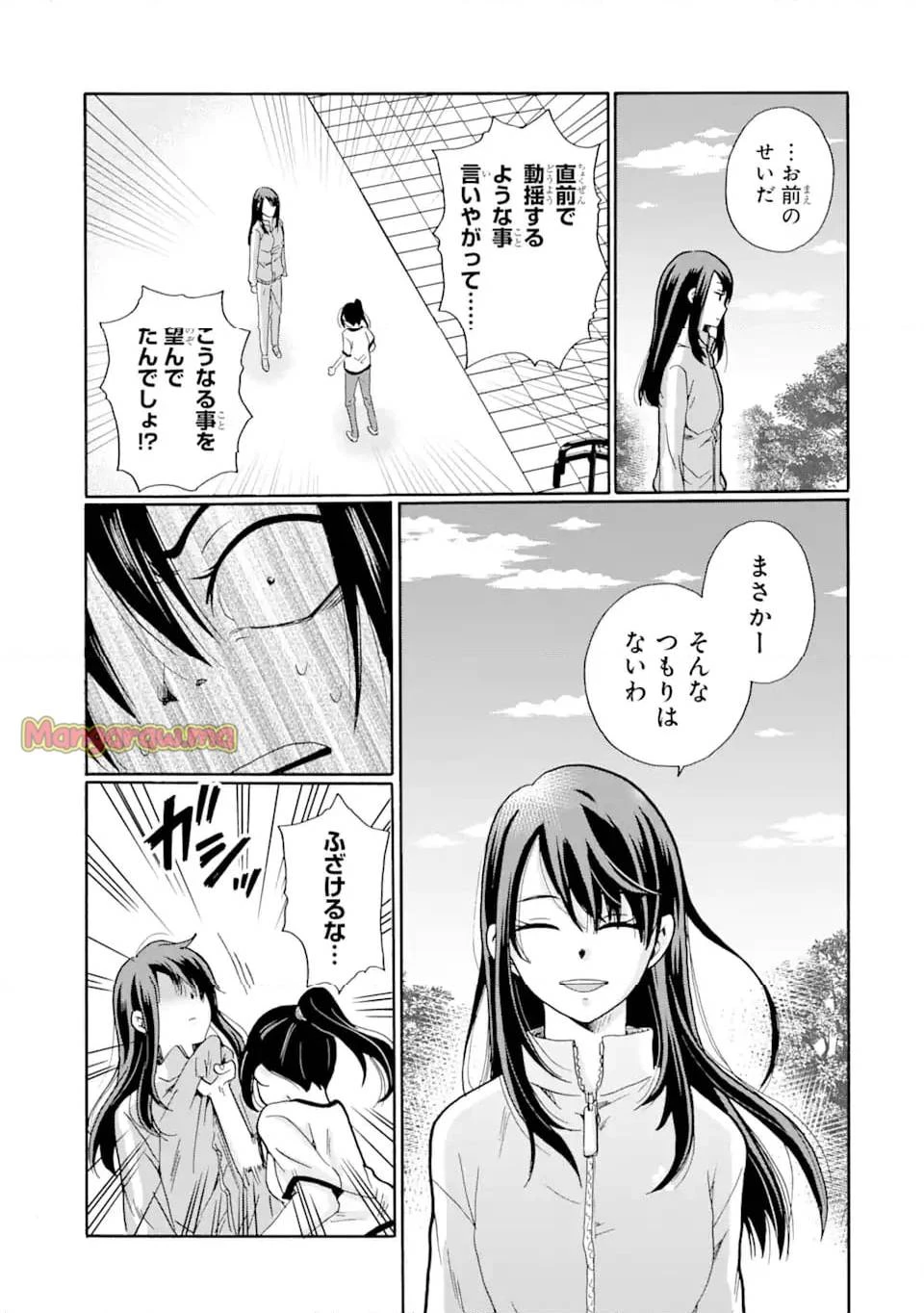 先生、僕たちは殺していません。 第7話 - 7