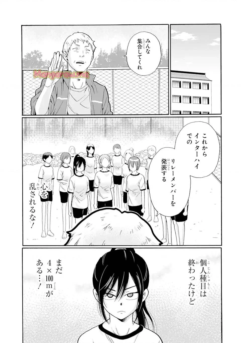 先生、僕たちは殺していません。 第7話 - 9