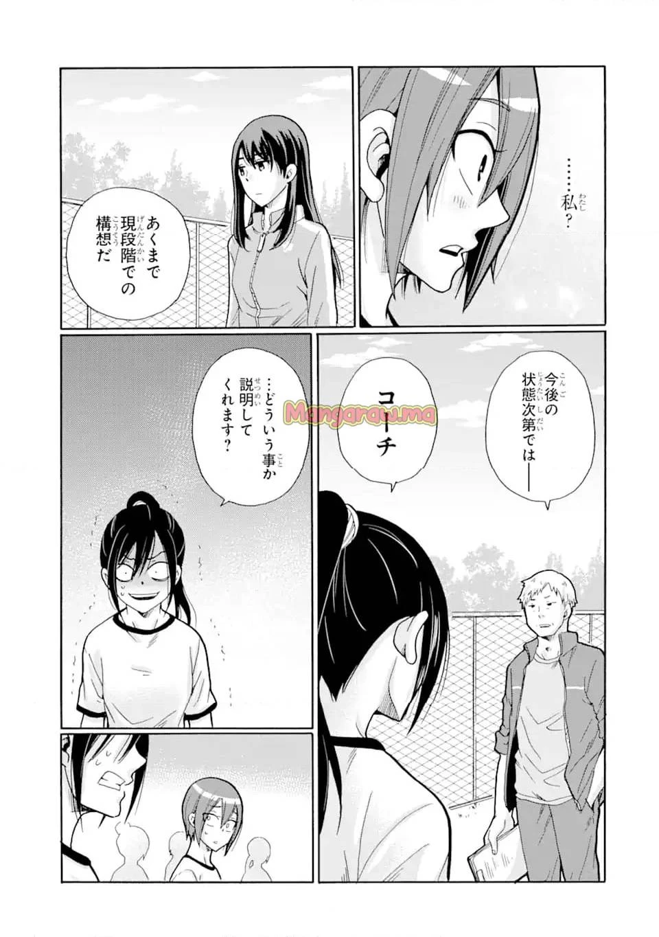 先生、僕たちは殺していません。 第7話 - 11
