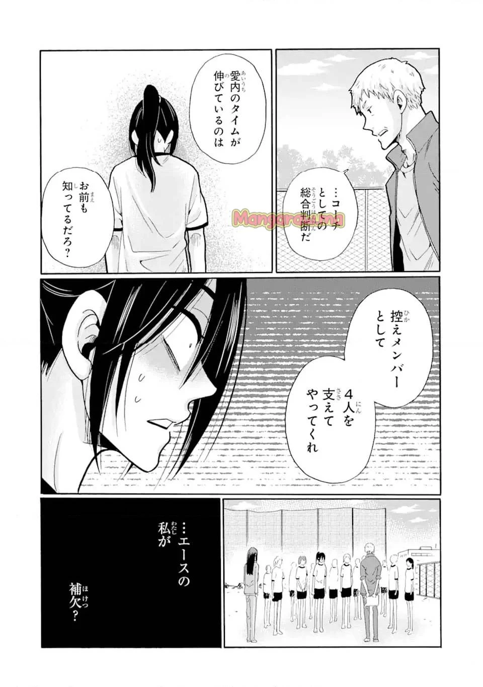 先生、僕たちは殺していません。 第7話 - 12