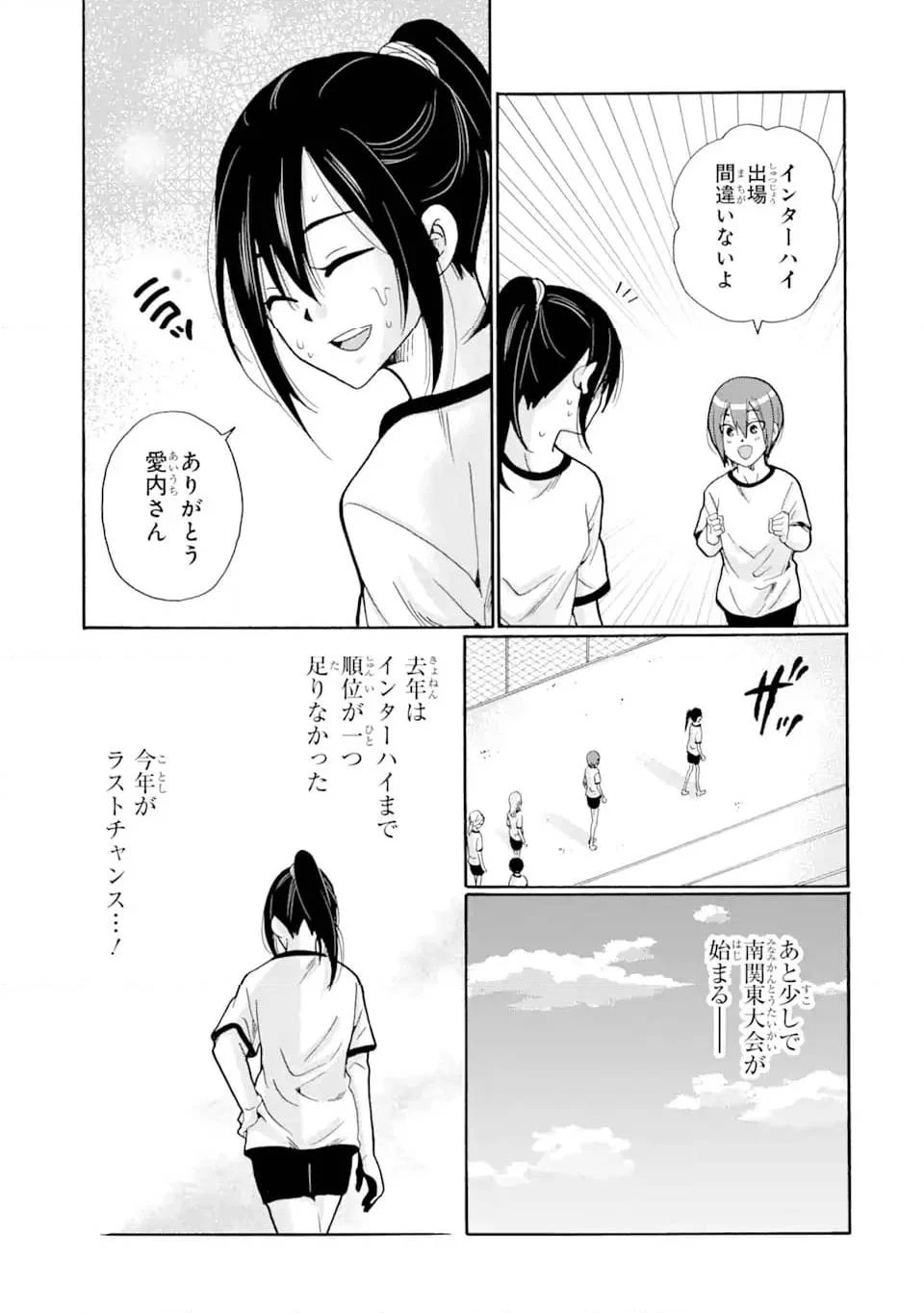 先生、僕たちは殺していません。 第6話 - 11