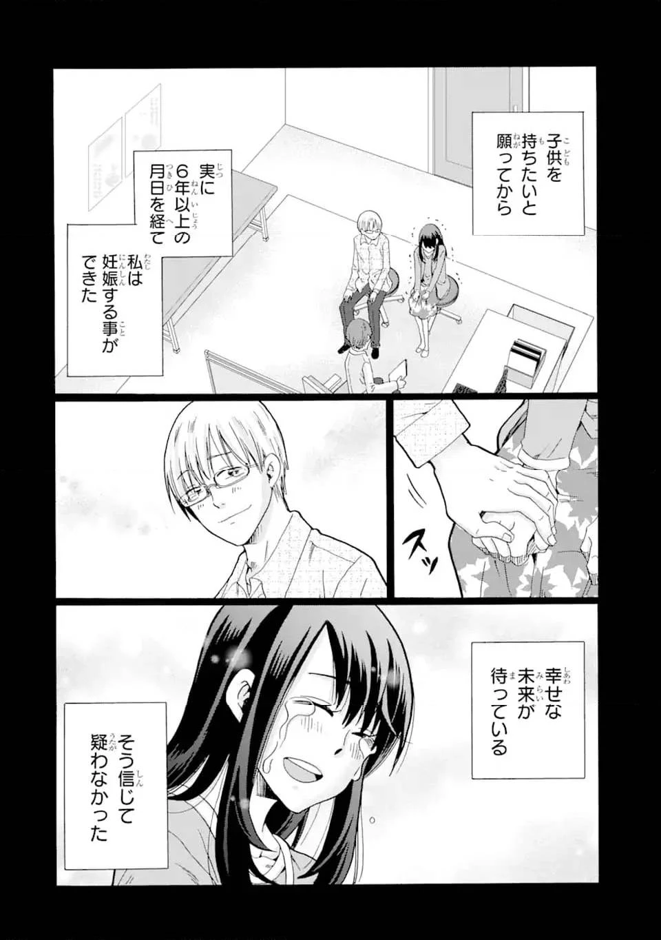 先生、僕たちは殺していません。 第5話 - 2